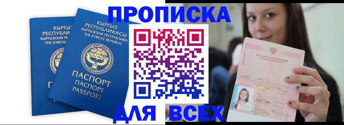 временная регистрация для всех в Калязине