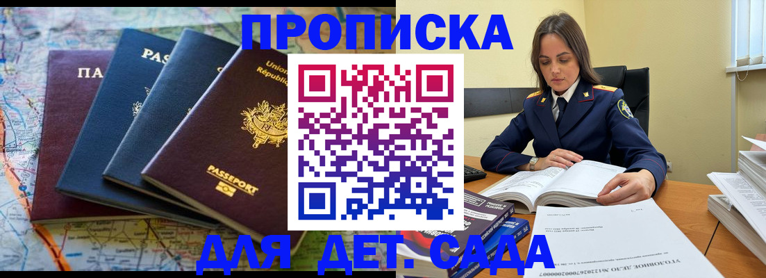 прописка для работы в Калязине